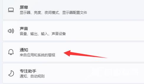 win11系统怎么关闭onedrive?win11关闭onedrive的方法