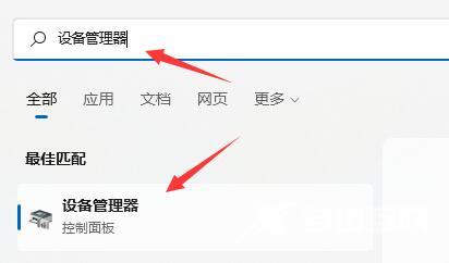 win11驱动更新不成功怎么办？win11驱动更新失败解决方法