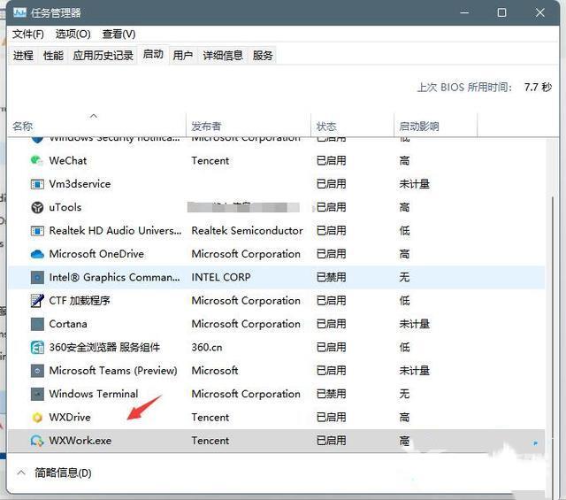 Win11如何关闭桌面弹窗?Win11关闭桌面广告弹窗教程