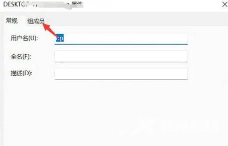 Win11怎么设置用户权限?Win11设置用户权限的方法