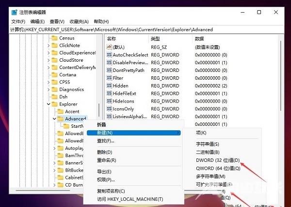 win11无法调整任务栏大小怎么办?win11任务栏不能调整大小解决方法