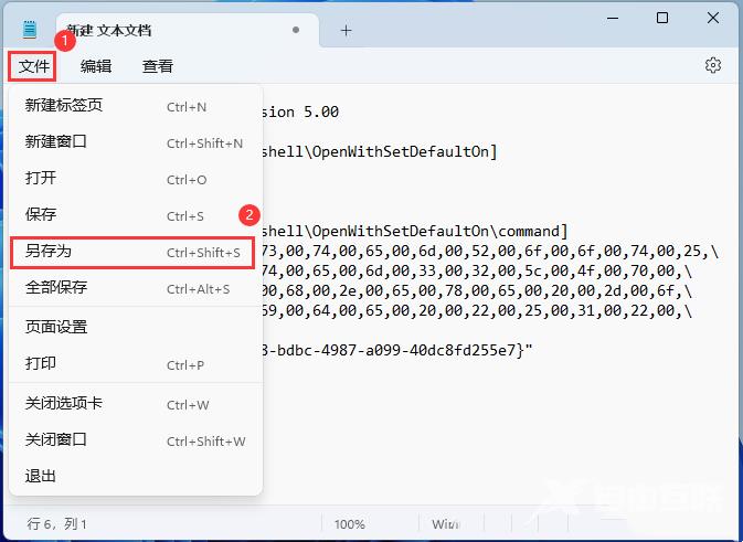 win11打开方式选择其他应用没反应怎么办？
