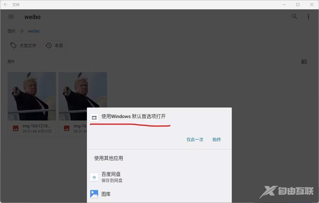 Win11安卓子系统怎么导出文件？Win11安卓子系统导出文件的方法
