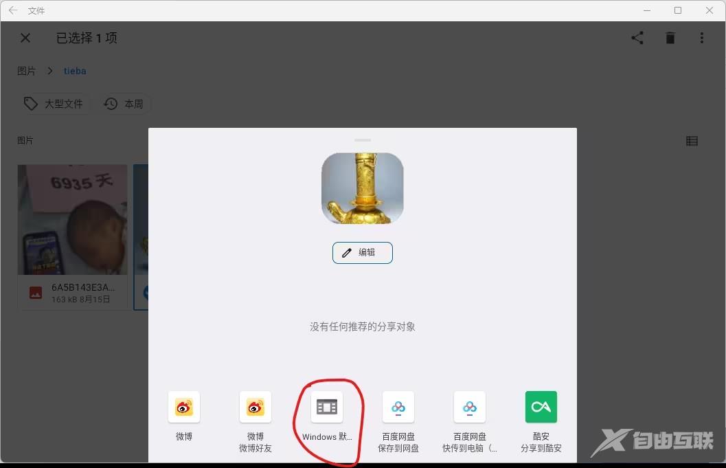 Win11安卓子系统怎么导出文件？Win11安卓子系统导出文件的方法