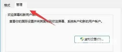 win11记事本出现乱码怎么办？win11记事本乱码解决办法