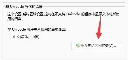 win11记事本出现乱码怎么办？win11记事本乱码解决办法