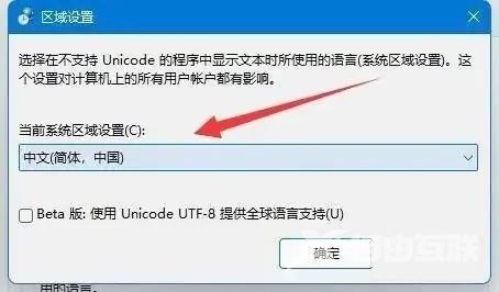 win11记事本出现乱码怎么办？win11记事本乱码解决办法
