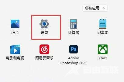 安卓设备怎么投屏到Win11电脑？安卓设备投屏到Win11电脑方法