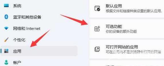 安卓设备怎么投屏到Win11电脑？安卓设备投屏到Win11电脑方法