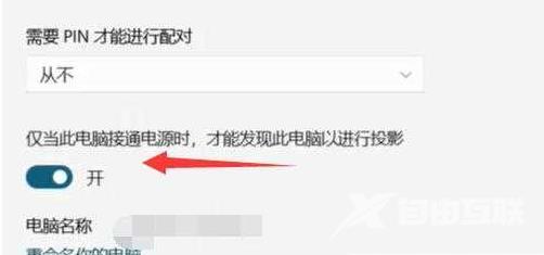 安卓设备怎么投屏到Win11电脑？安卓设备投屏到Win11电脑方法