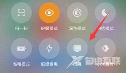 安卓设备怎么投屏到Win11电脑？安卓设备投屏到Win11电脑方法