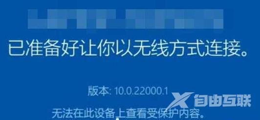 安卓设备怎么投屏到Win11电脑？安卓设备投屏到Win11电脑方法