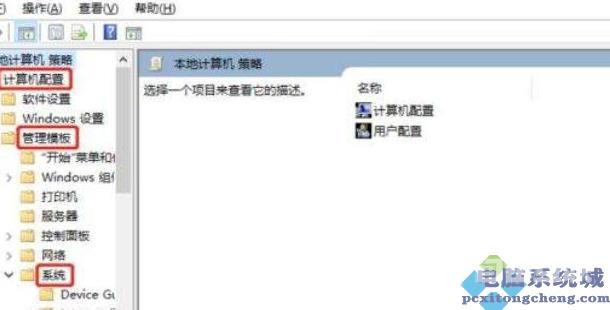 Win11系统关机太慢怎么办？Win11系统提高关机速度的方法
