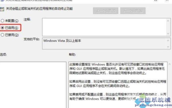 Win11系统关机太慢怎么办？Win11系统提高关机速度的方法