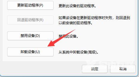 win11不能连接ds4手柄怎么办?win11无法使用ds4解决方法