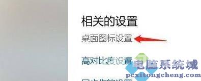 Win11回收站没了怎么办?Win11显示回收站的方法