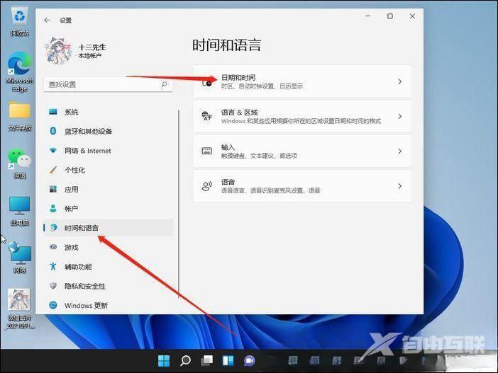 win11我的电脑怎么调出来时间？win11我的电脑调出来时间方法