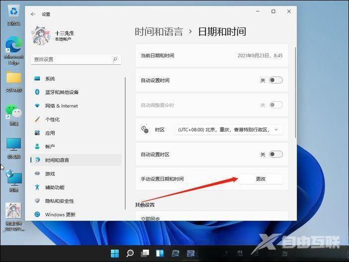win11我的电脑怎么调出来时间？win11我的电脑调出来时间方法