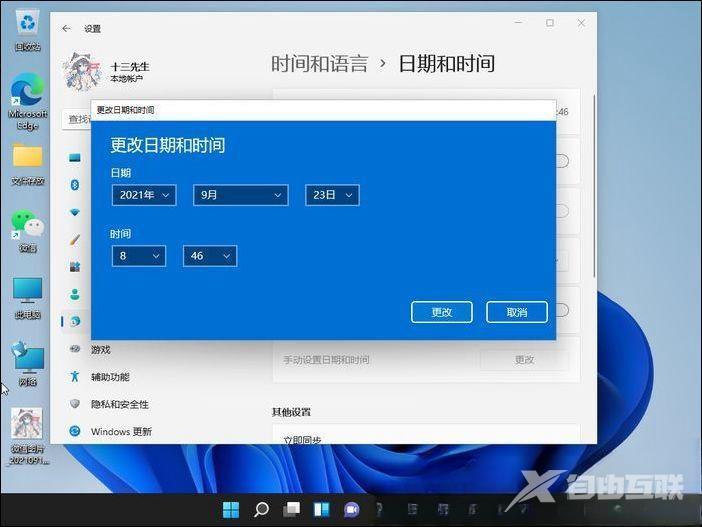 win11我的电脑怎么调出来时间？win11我的电脑调出来时间方法