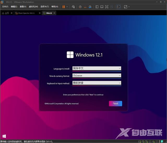 win12系统有什么特点？windows11和windows12的区别