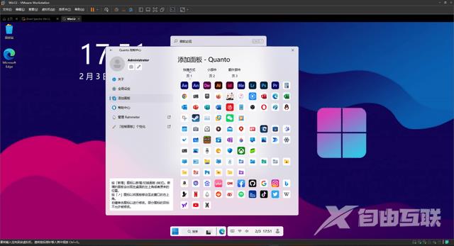 win12系统有什么特点？windows11和windows12的区别