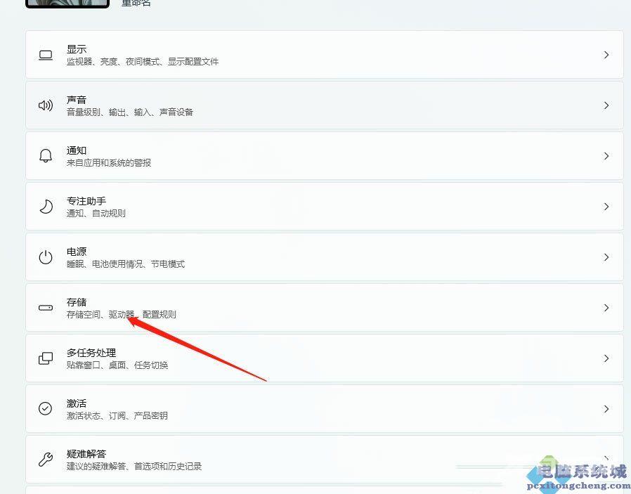 Win11如何给系统盘瘦身？Win11系统盘瘦身的方法
