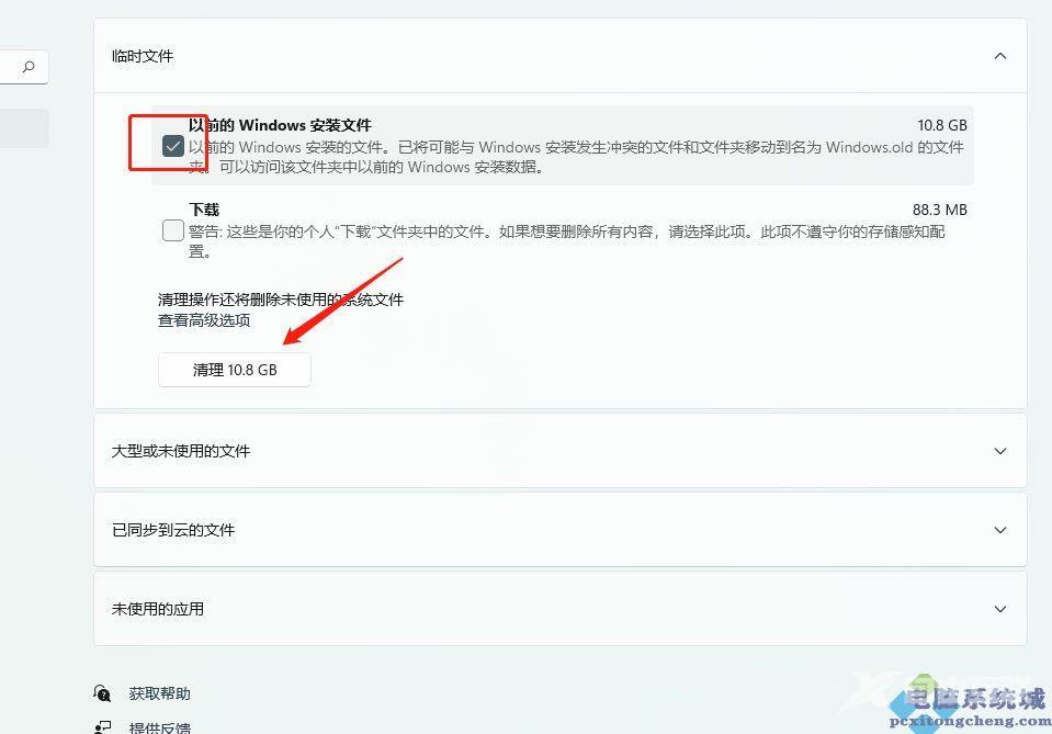 Win11如何给系统盘瘦身？Win11系统盘瘦身的方法