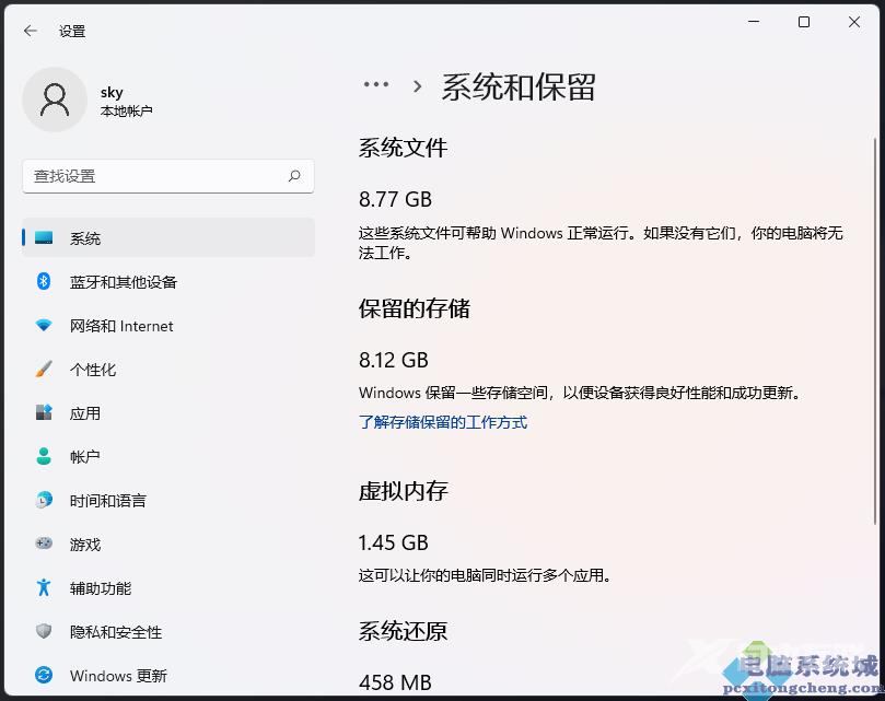 Win11如何给系统盘瘦身？Win11系统盘瘦身的方法