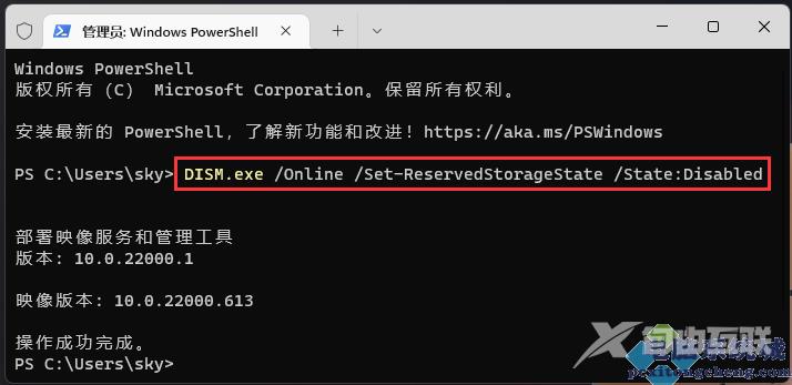 Win11如何给系统盘瘦身？Win11系统盘瘦身的方法
