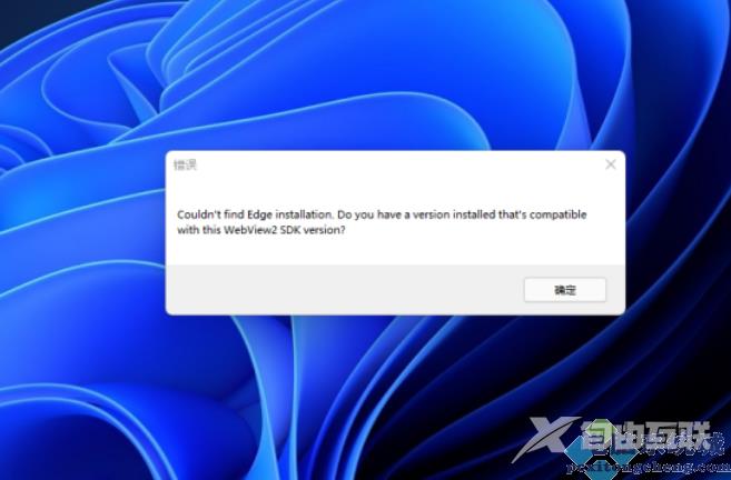 Win11无法安装edge浏览器怎么解决？