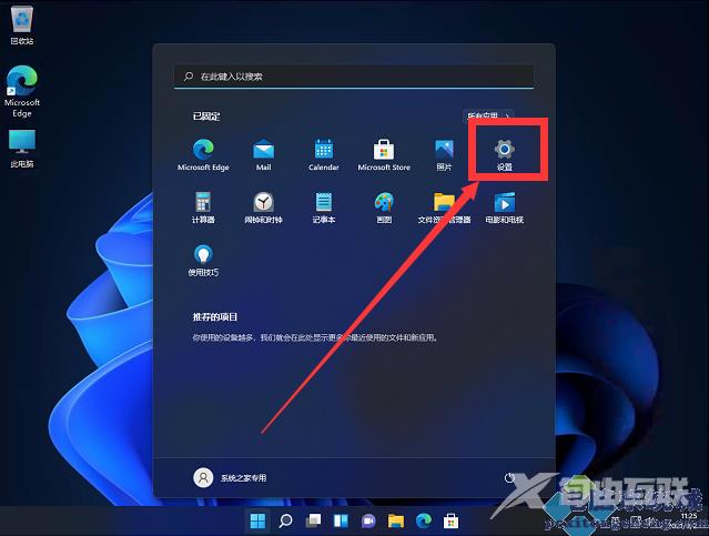 Win11无法安装edge浏览器怎么解决？