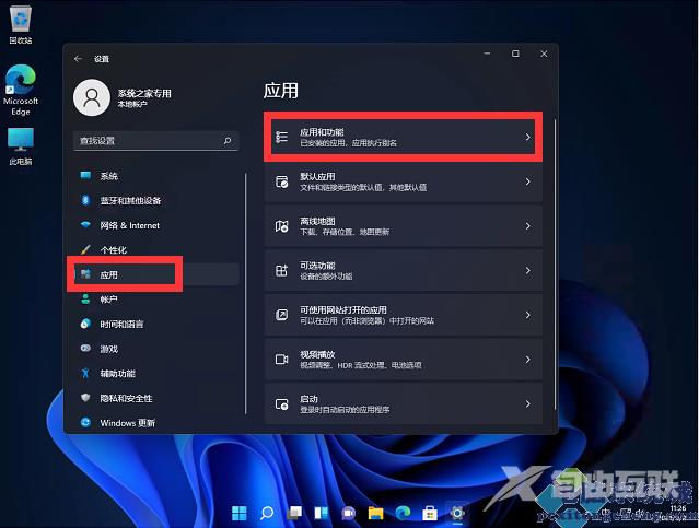 Win11无法安装edge浏览器怎么解决？