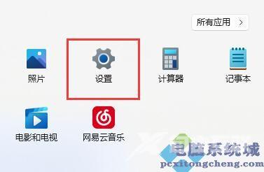 Win 11浏览器主页被篡改的重置步骤