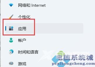 Win 11浏览器主页被篡改的重置步骤