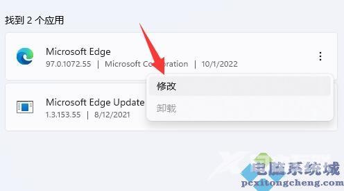 Win 11浏览器主页被篡改的重置步骤