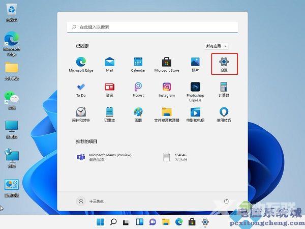 如何关闭Win11系统自带的杀毒软件?Win11关闭自带杀毒软件方法