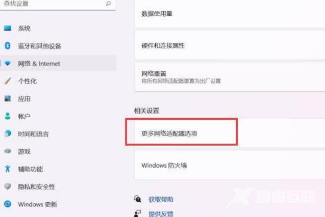 Win11怎么打开网络适配器？Win11打开网络适配器方法
