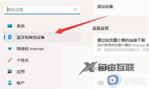 win11蓝牙开关突然没了怎么办_win10找不到蓝牙开关的解决方法