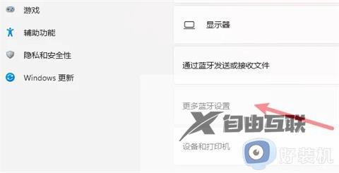 win11蓝牙开关突然没了怎么办_win10找不到蓝牙开关的解决方法