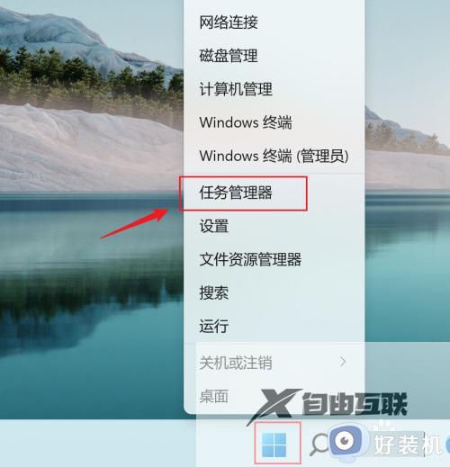 win11怎么禁用开机启动项_win11禁用开机启动项的操作方法