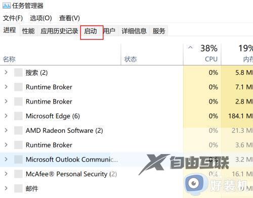 win11怎么禁用开机启动项_win11禁用开机启动项的操作方法