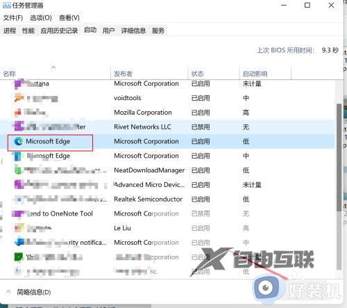 win11怎么禁用开机启动项_win11禁用开机启动项的操作方法
