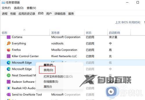 win11怎么禁用开机启动项_win11禁用开机启动项的操作方法