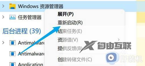 win11桌面假死无响应怎么办_win11系统频繁桌面假死修复方法