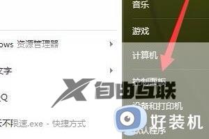 windows11忘记账户密码怎么办_windows11忘记账户密码的处理方法