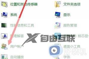 windows11忘记账户密码怎么办_windows11忘记账户密码的处理方法