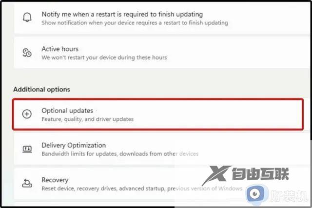 如何更新Win11系统驱动_更新Win11系统驱动的五种方法