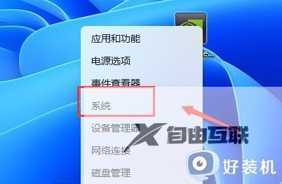 win11安装软件提示无效驱动器是什么意思_win11安装软件驱动器无效怎么解决