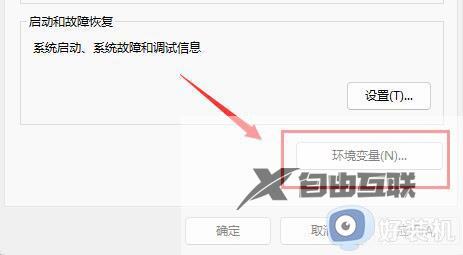win11安装软件提示无效驱动器是什么意思_win11安装软件驱动器无效怎么解决