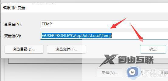 win11安装软件提示无效驱动器是什么意思_win11安装软件驱动器无效怎么解决